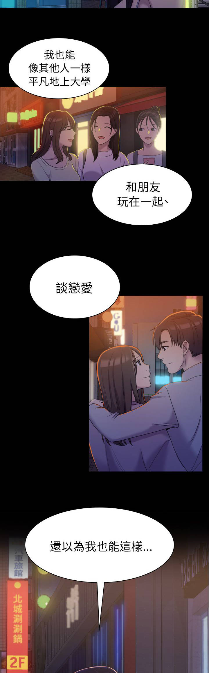 第17章：原以为13