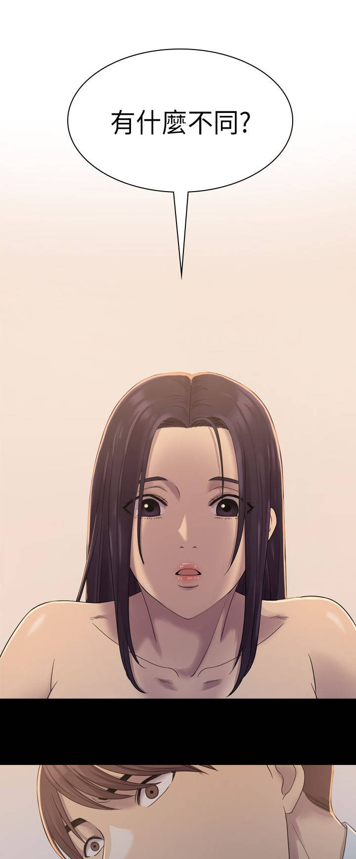 第11章：有什么不同10