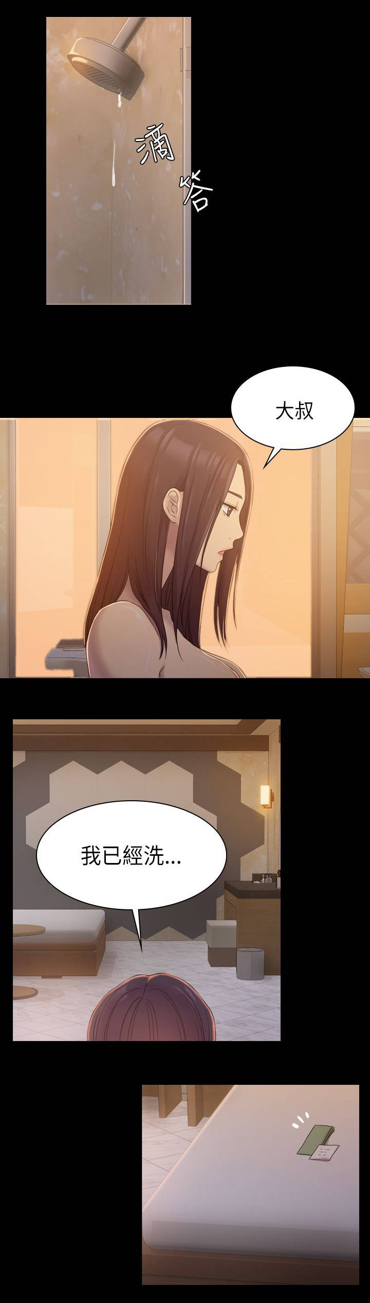 第12章：轮到我们了0
