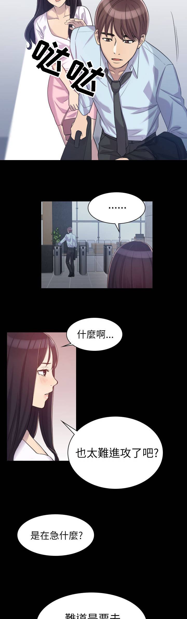 第1章：好久不见11