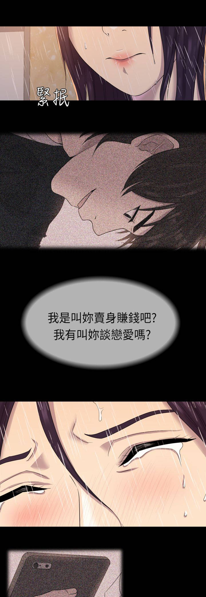 第11章：有什么不同3