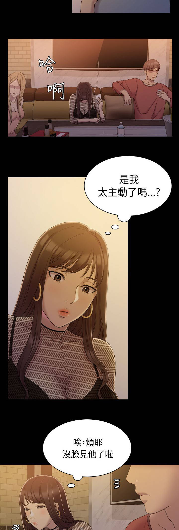第12章：轮到我们了6