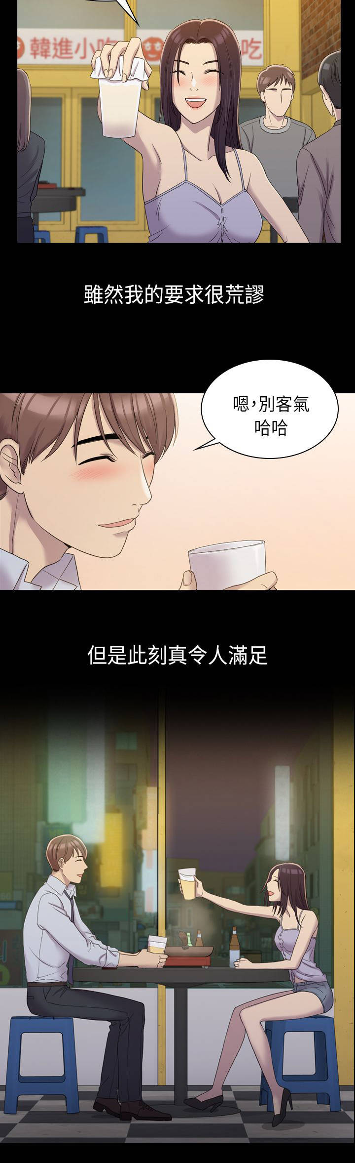 第15章：此时此刻13
