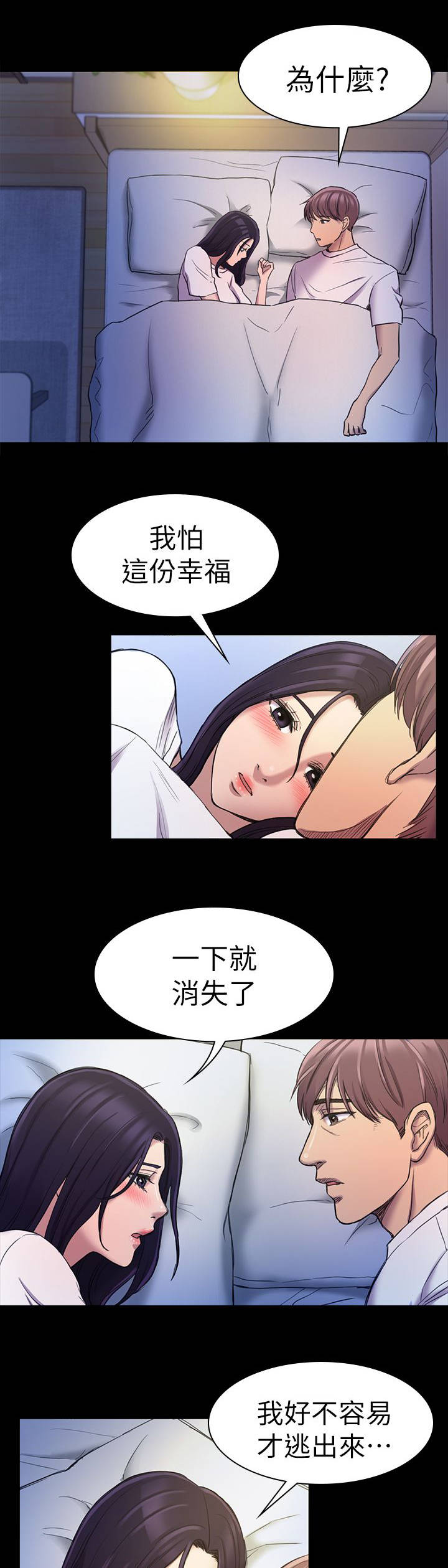 第36章：绑架11