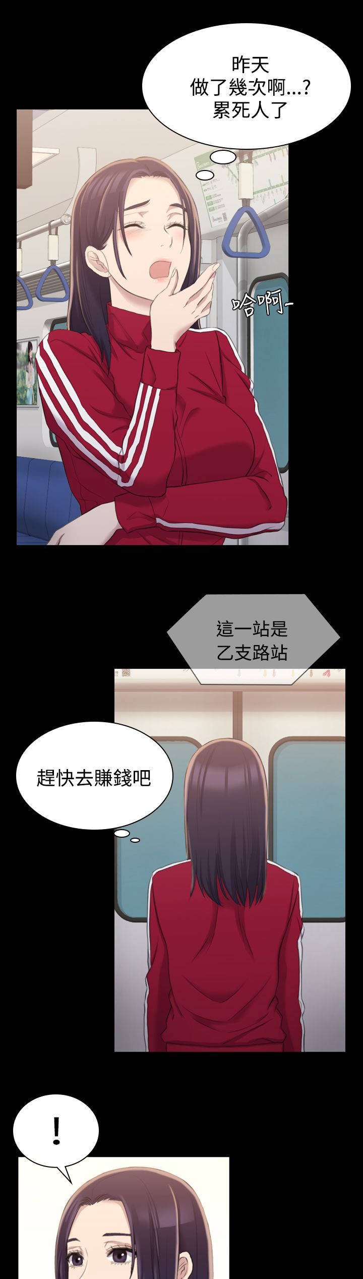 第26章：之前的混混7
