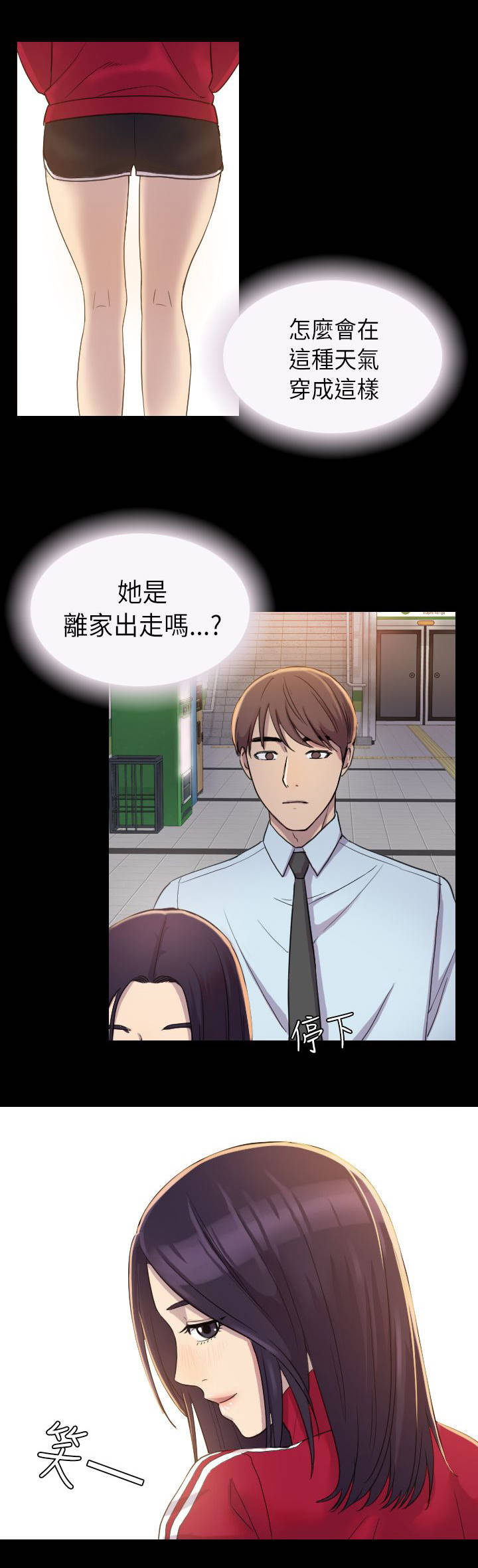第5章：厕所8