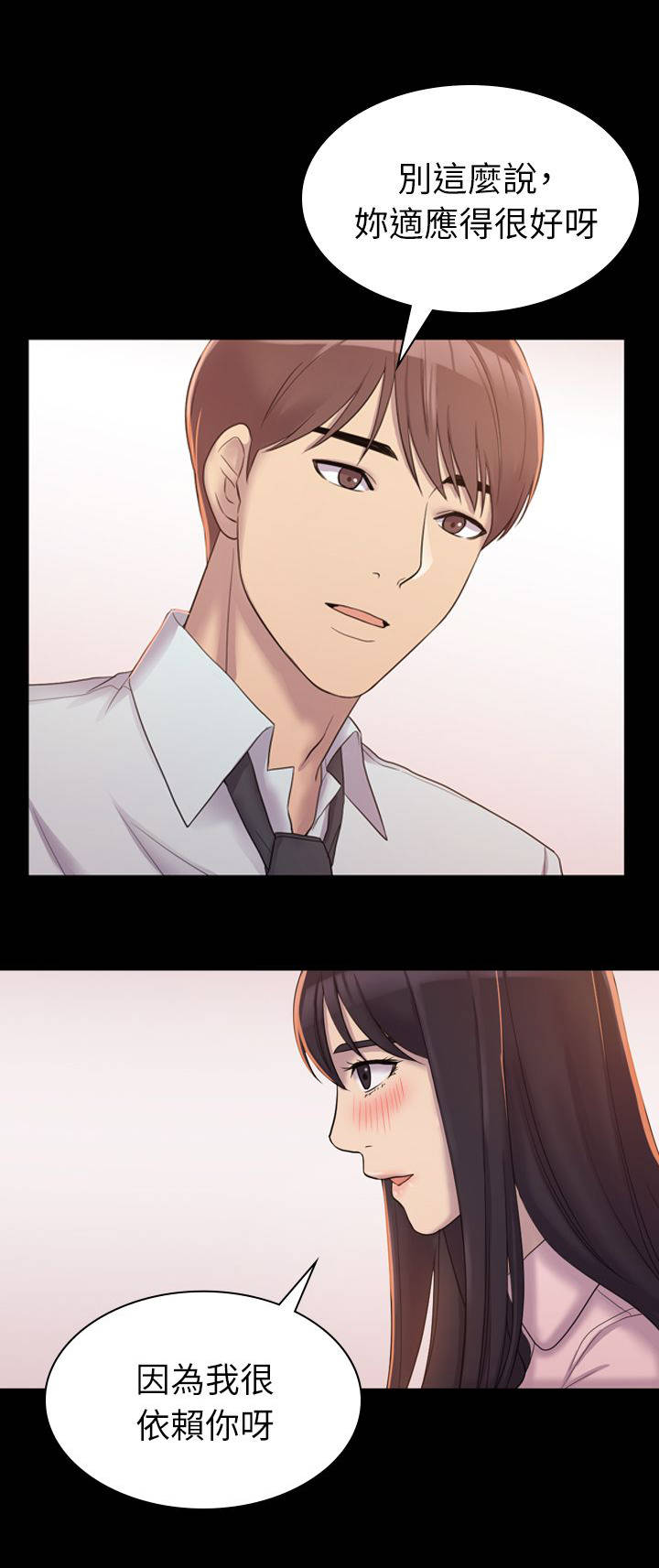 第7章：你是个好人5
