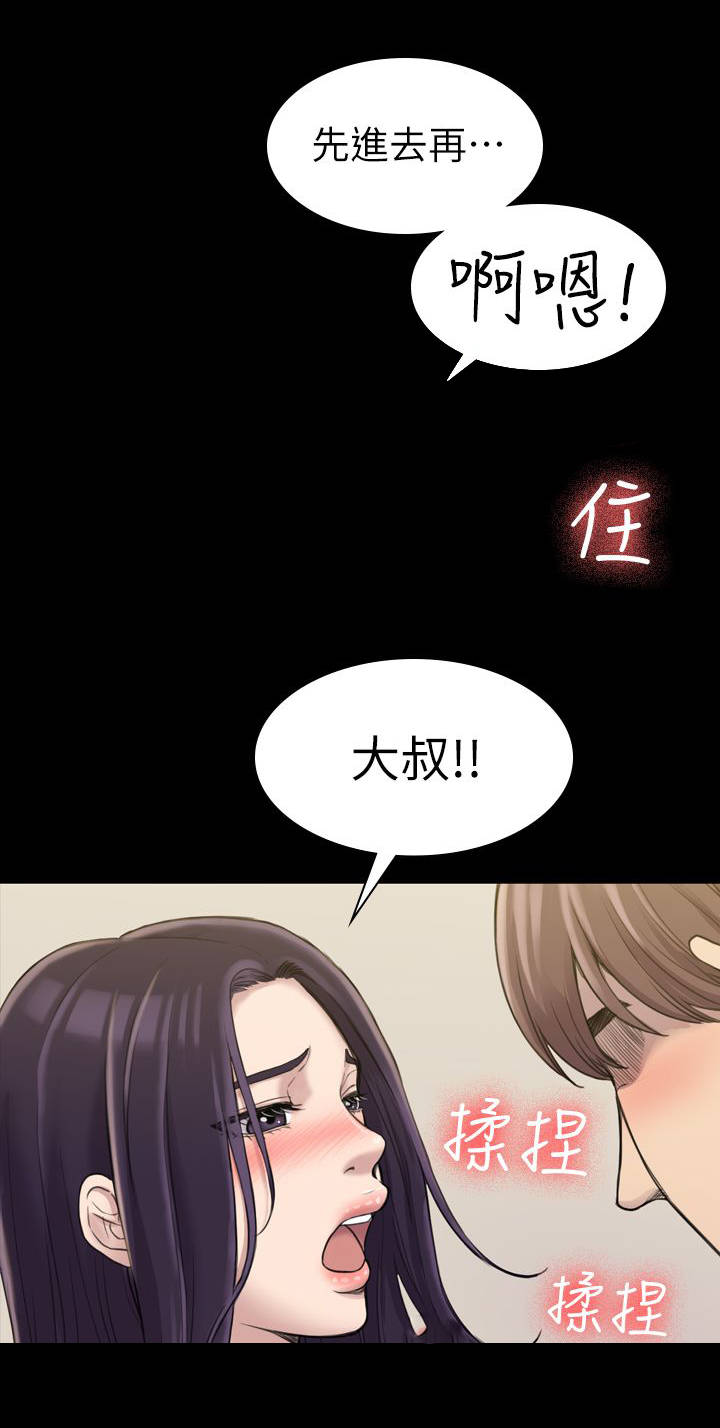 第30章：昨天6