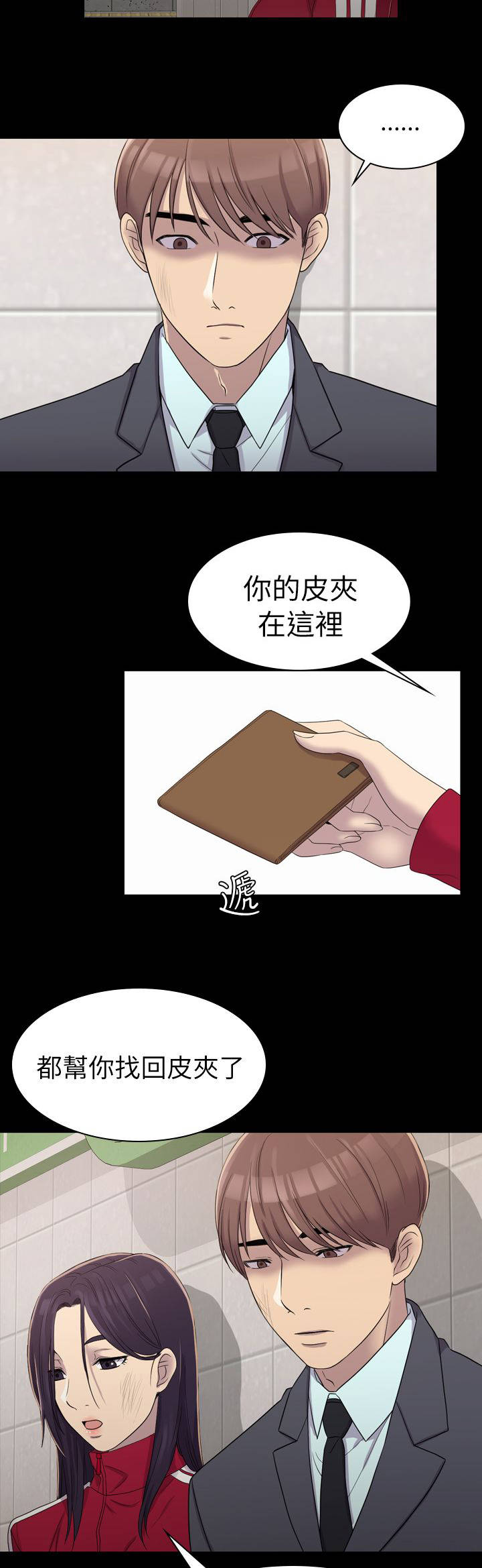 第10章：我来付12