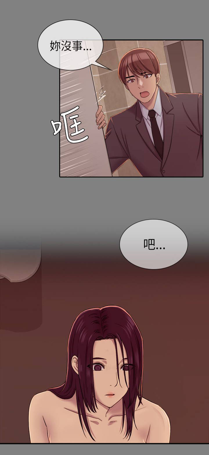 第13章：颤抖11