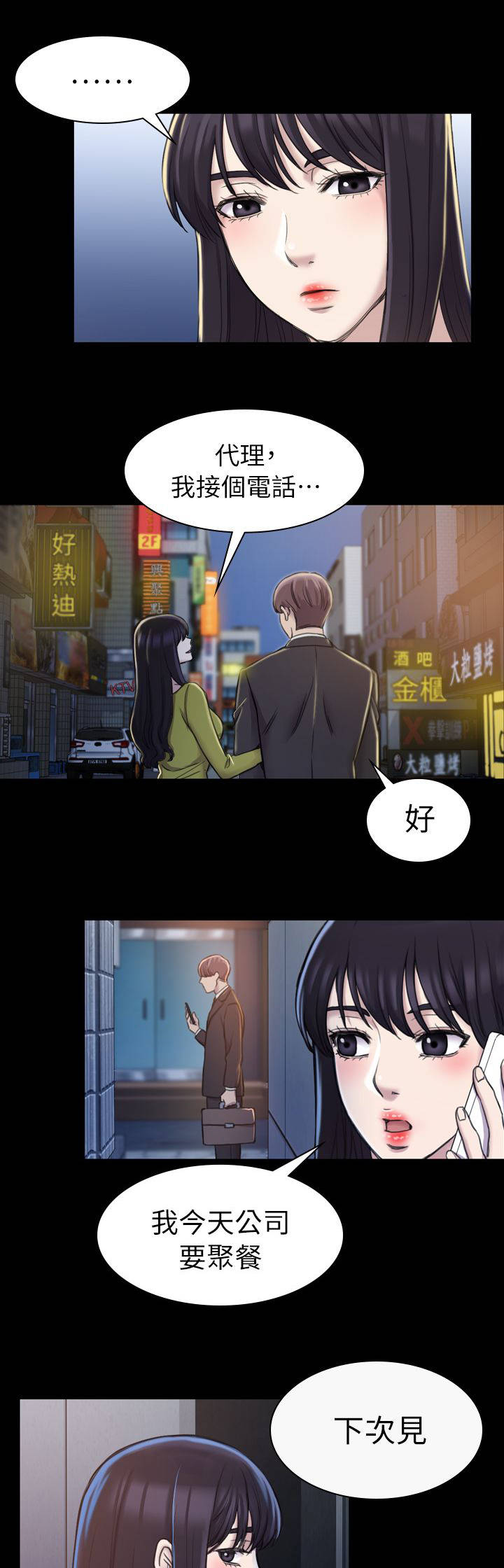 第34章：故事0