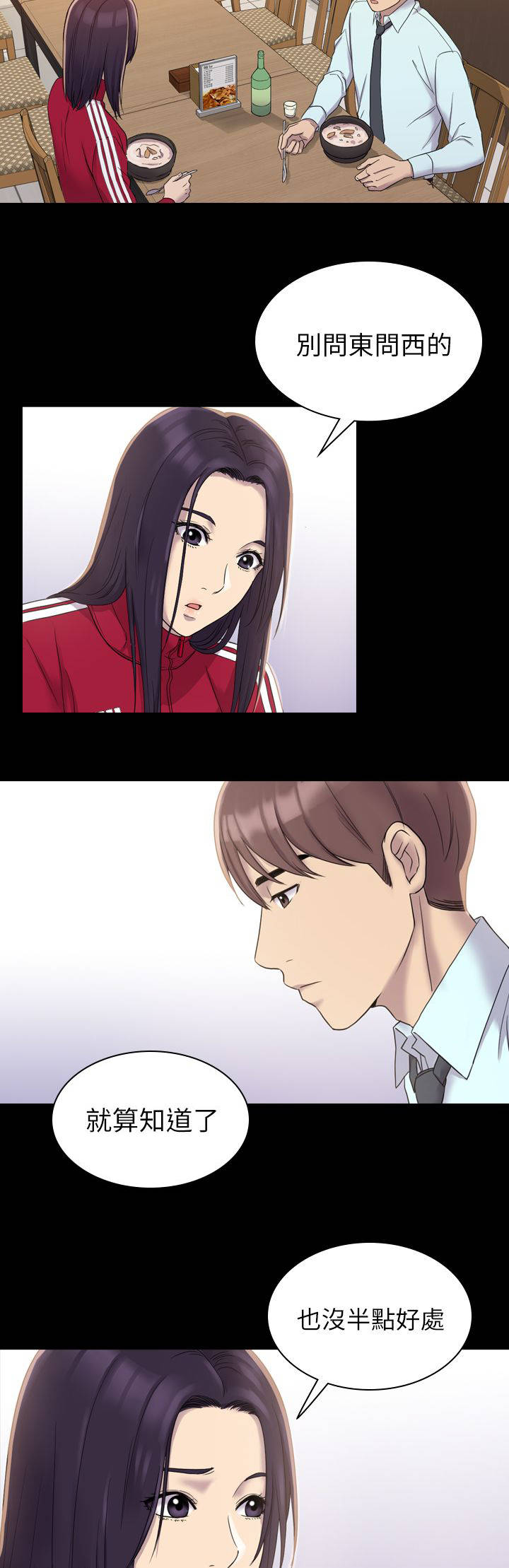 第8章：跟踪8