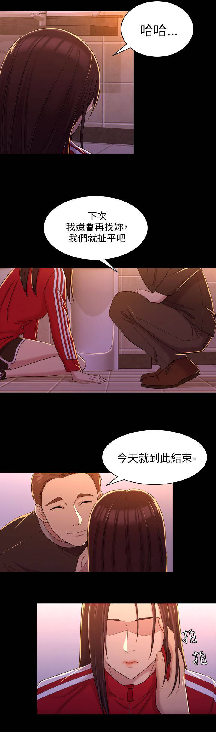 第19章：混账9