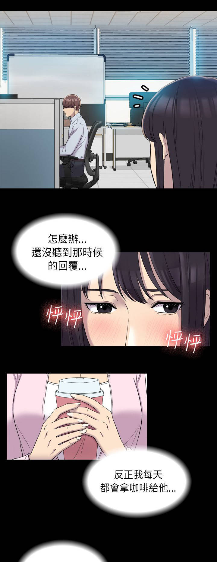 第13章：颤抖6