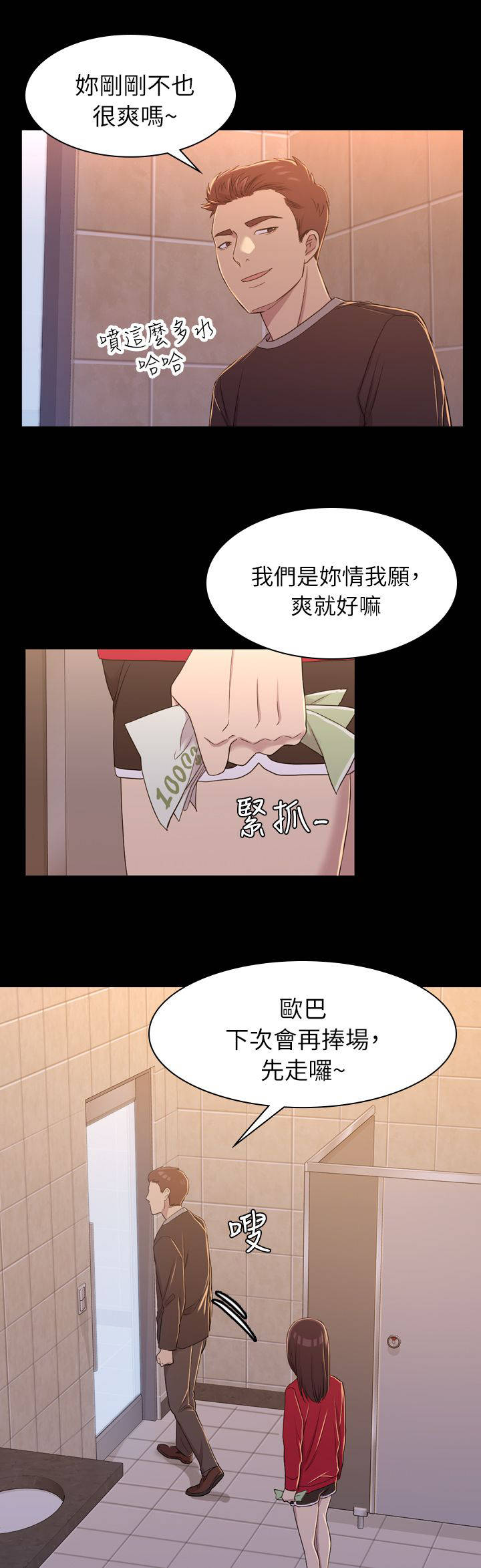 第19章：混账4