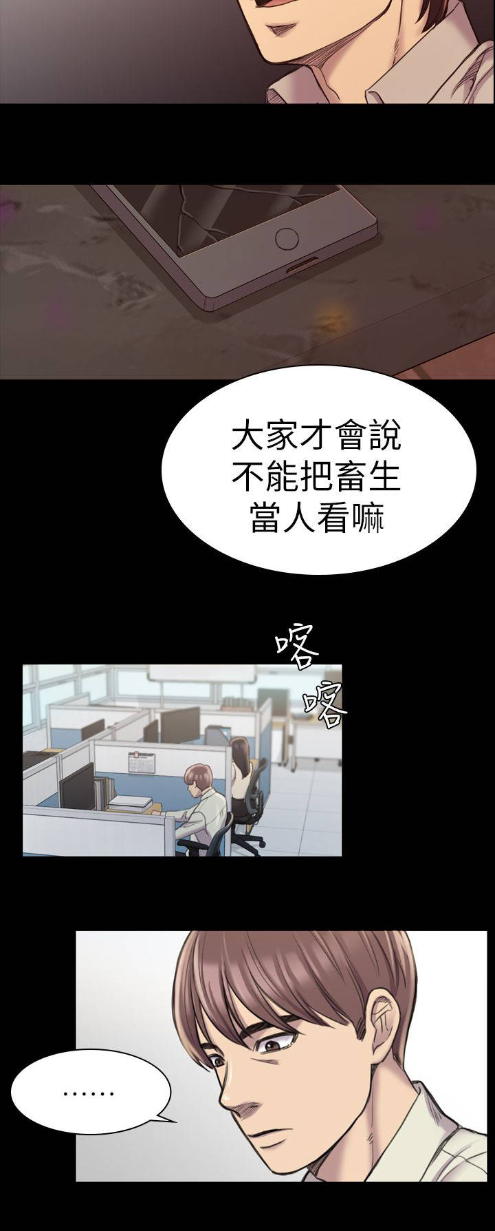 第32章：永世不得翻身7