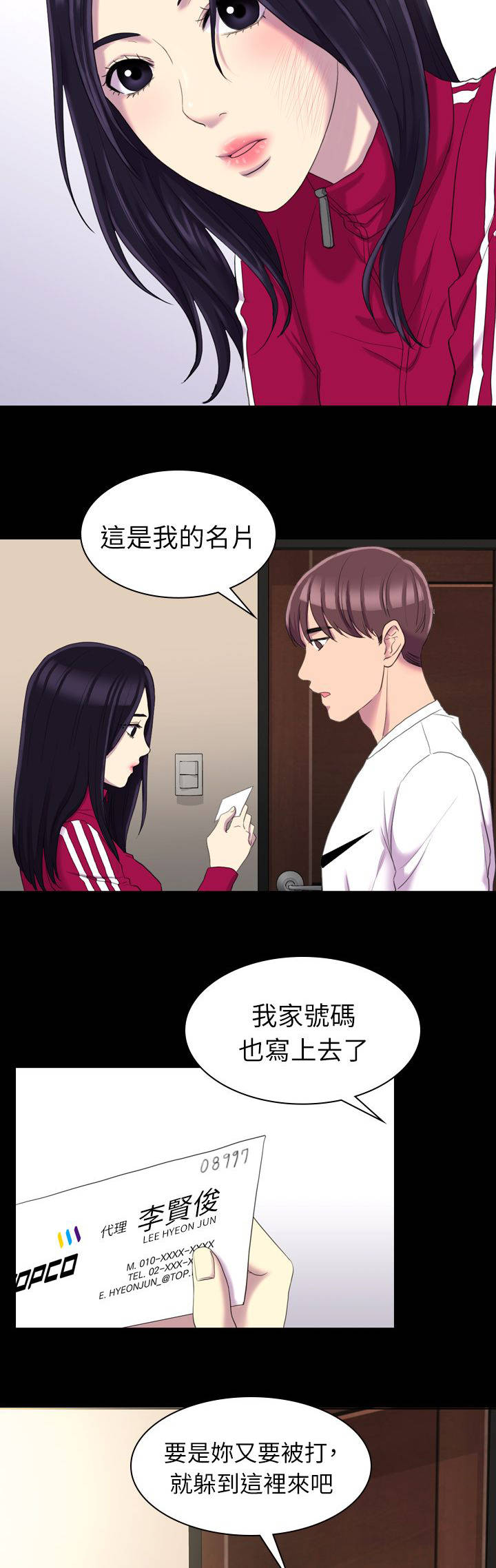 第24章：我的名片13