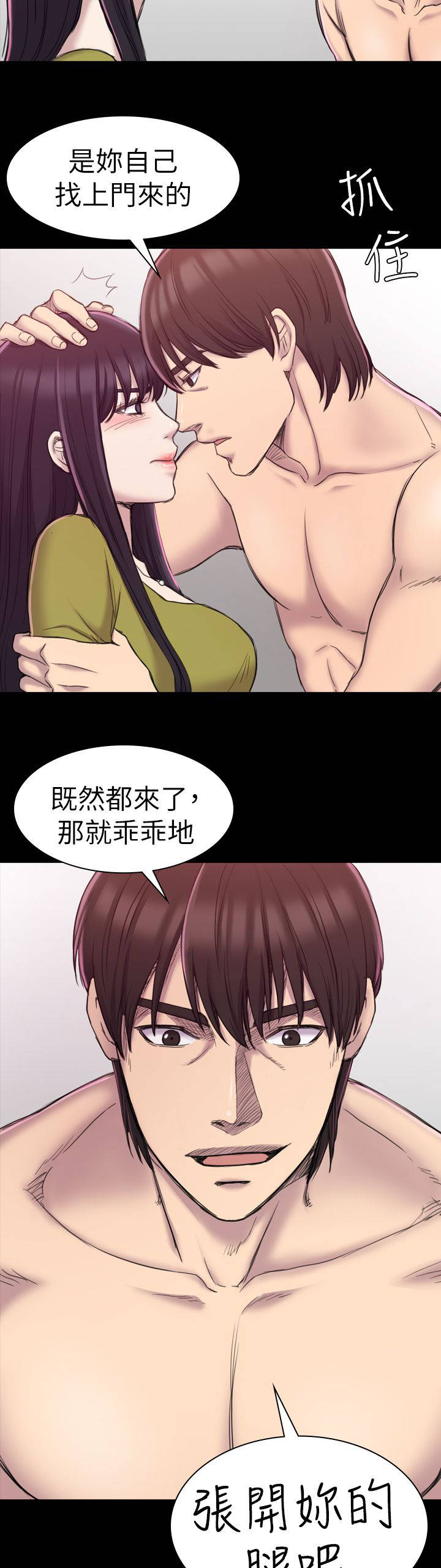 第34章：故事9