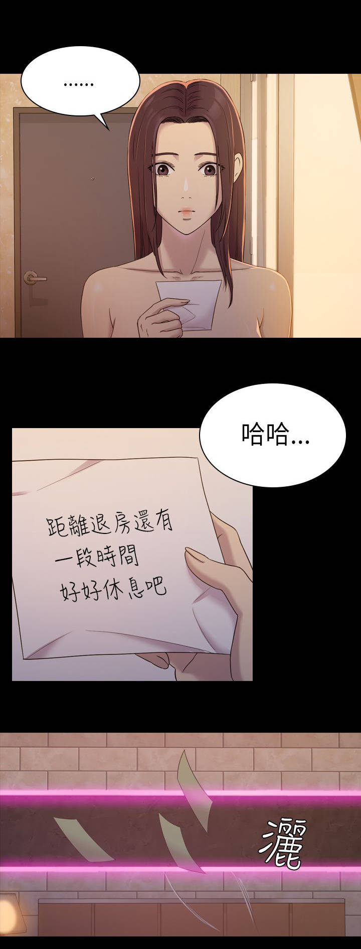 第12章：轮到我们了1