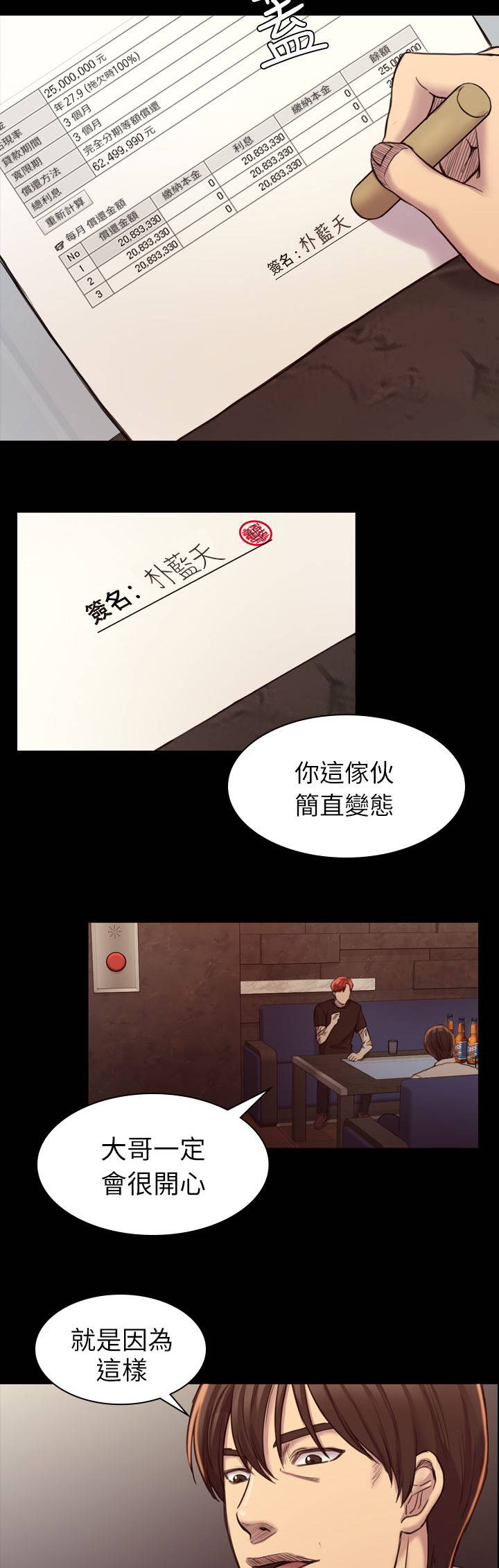 第32章：永世不得翻身6