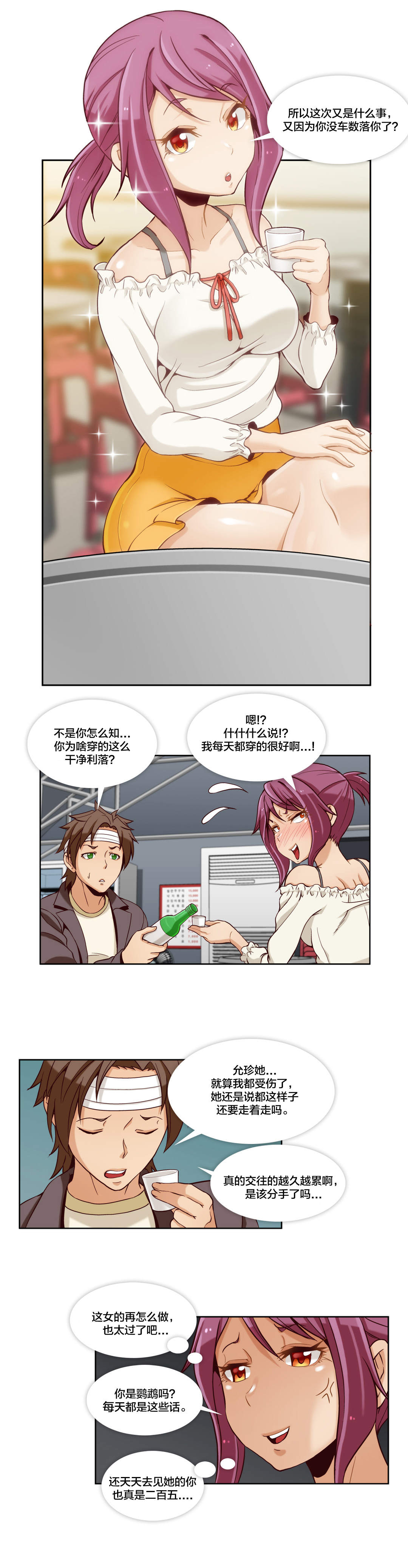 第14章：第四文件（2）4