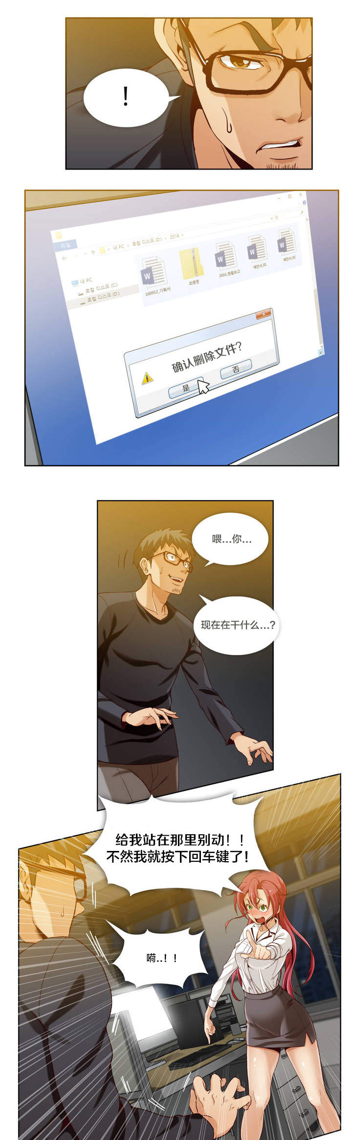 第3章：第一文件（2）6