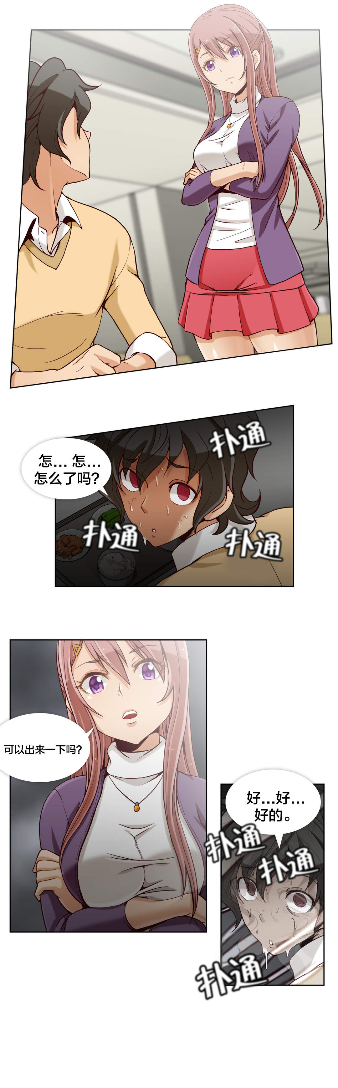 第18章：第五文件（2）1