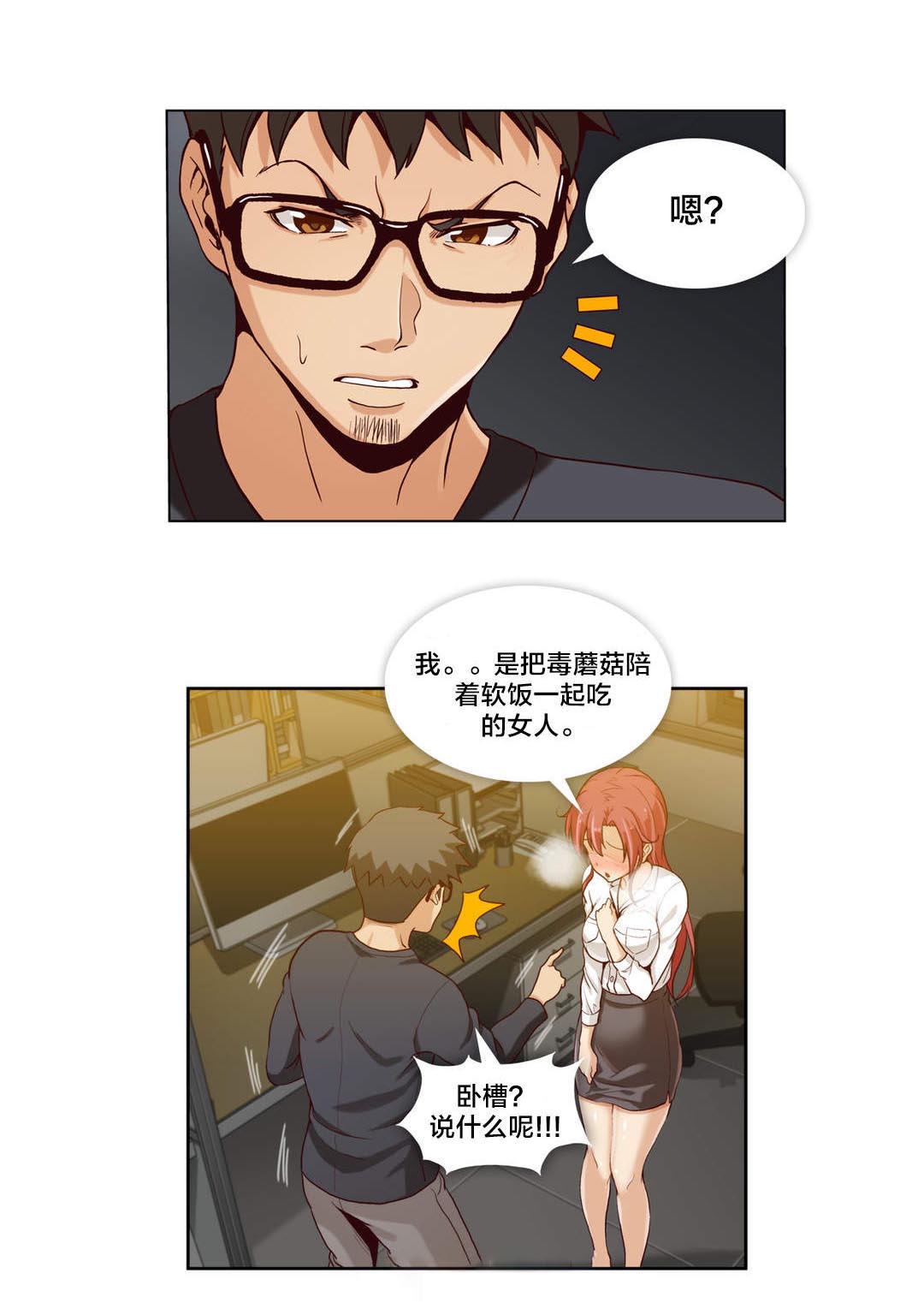第4章：第一文件（3）6