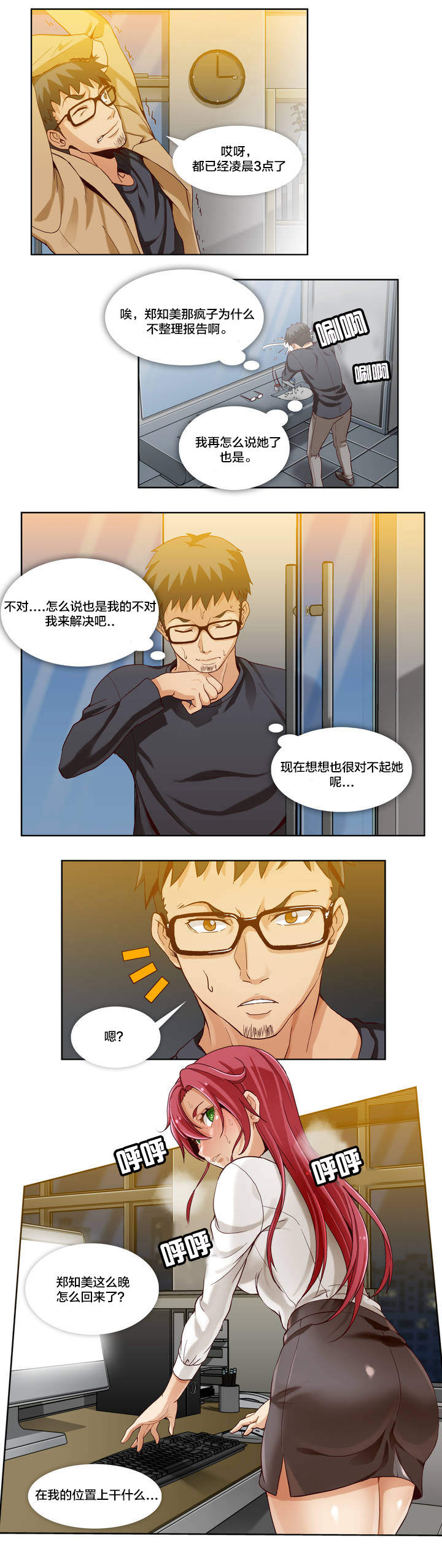 第3章：第一文件（2）5