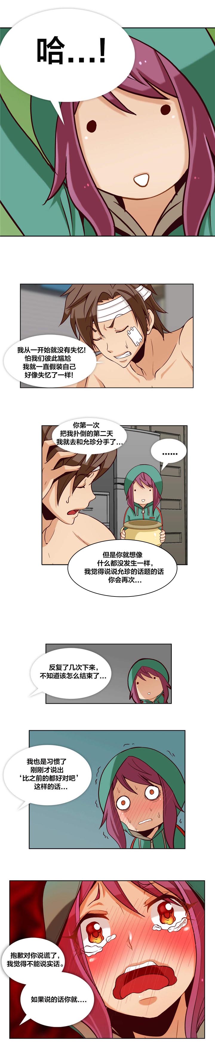 第15章：第四文件（3）6