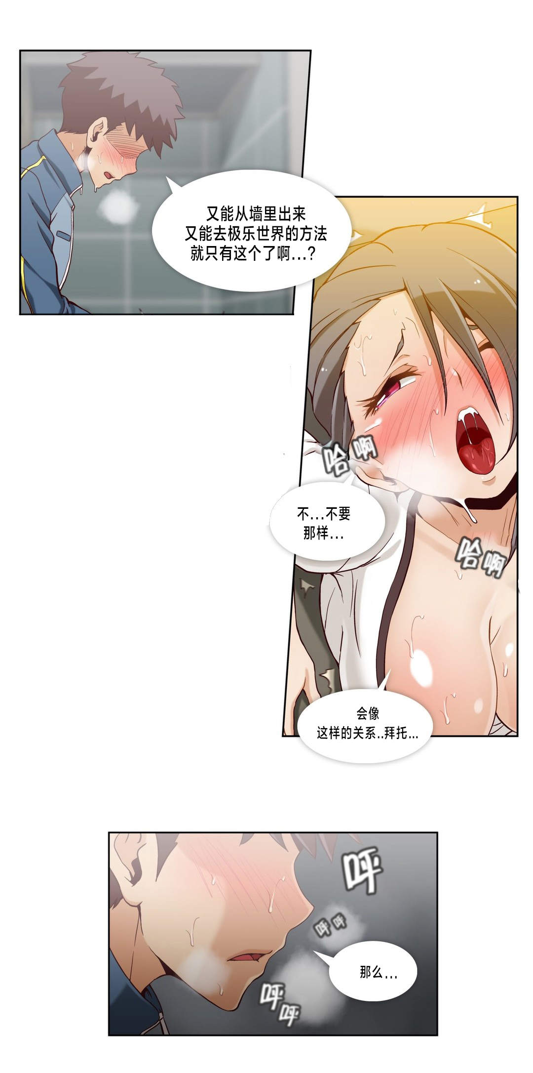 第24章：第六文件（完）3