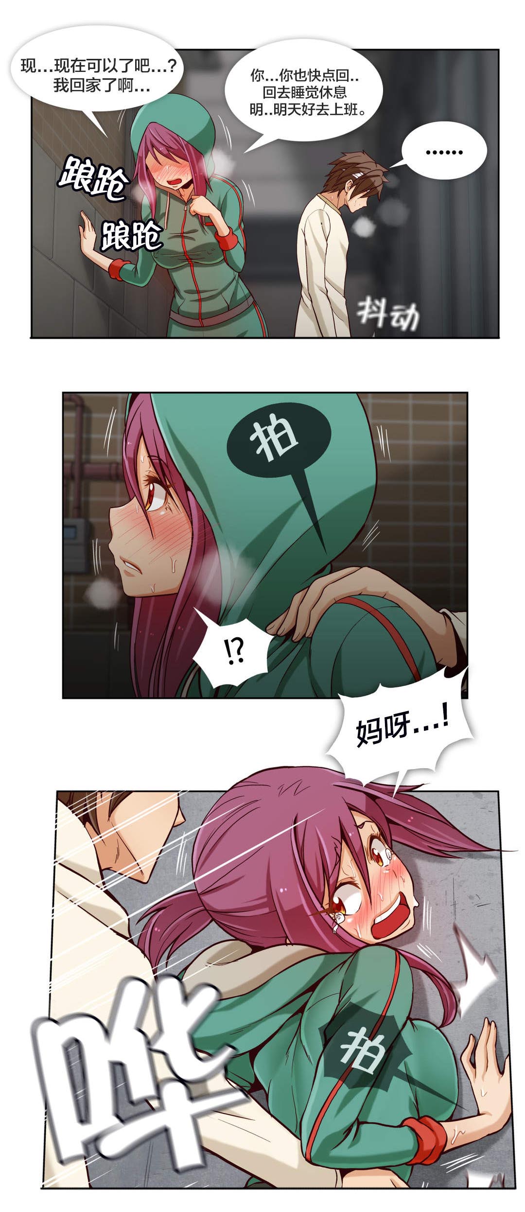 第16章：第四文件（完）7