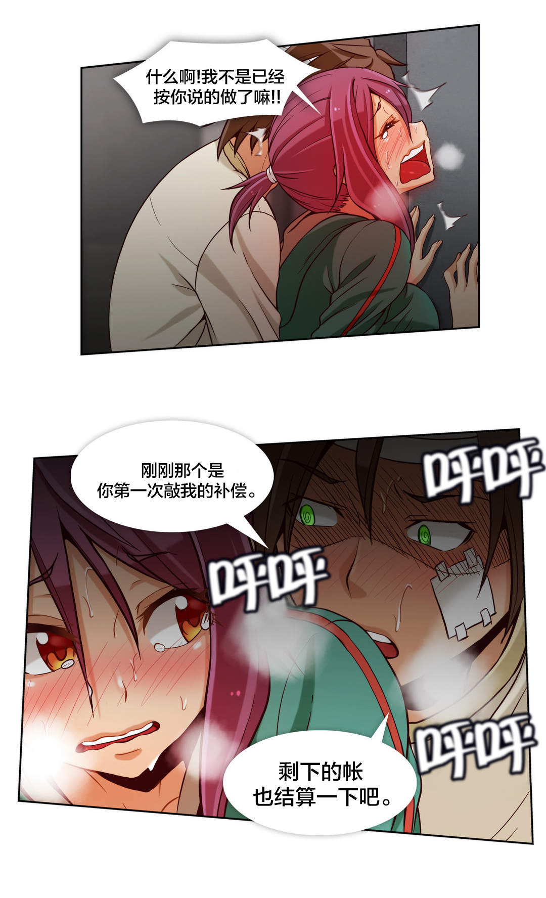 第16章：第四文件（完）8