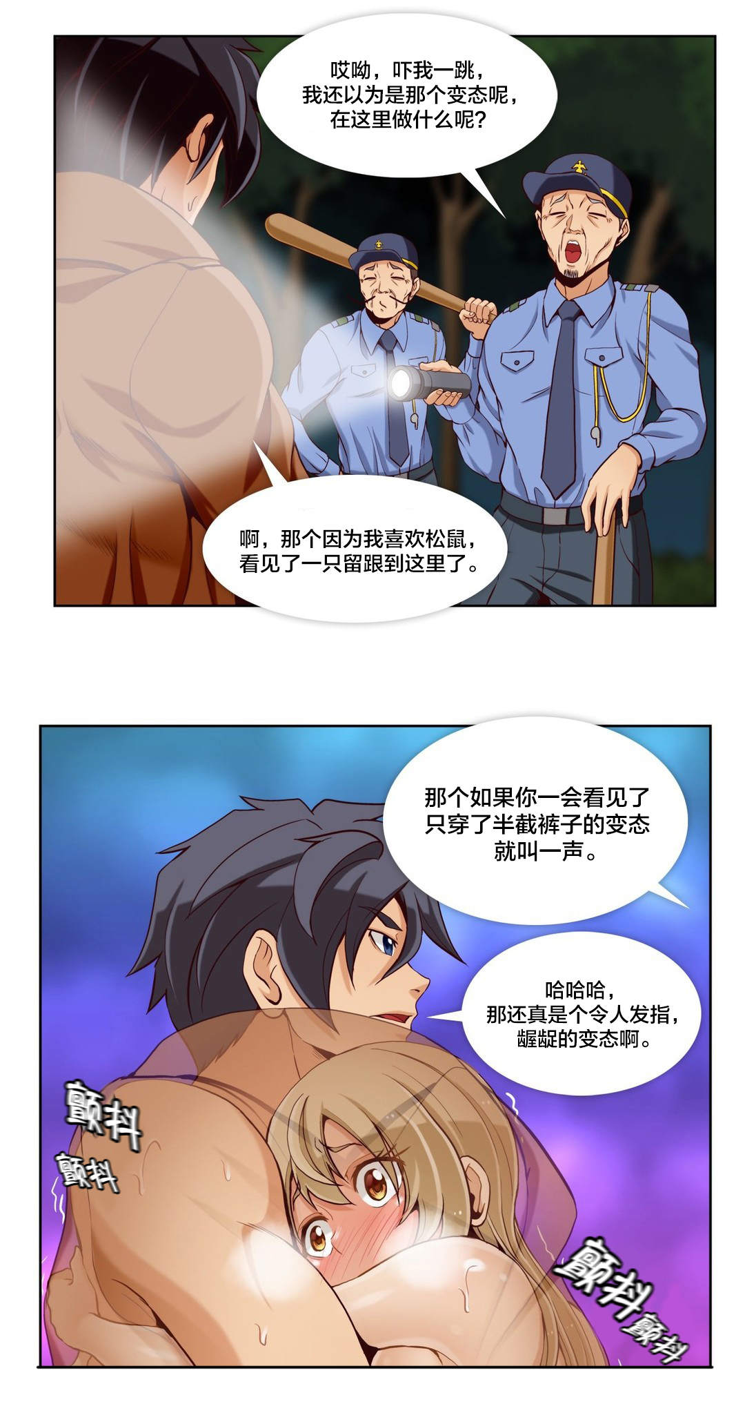第26章：第七文件（2）5