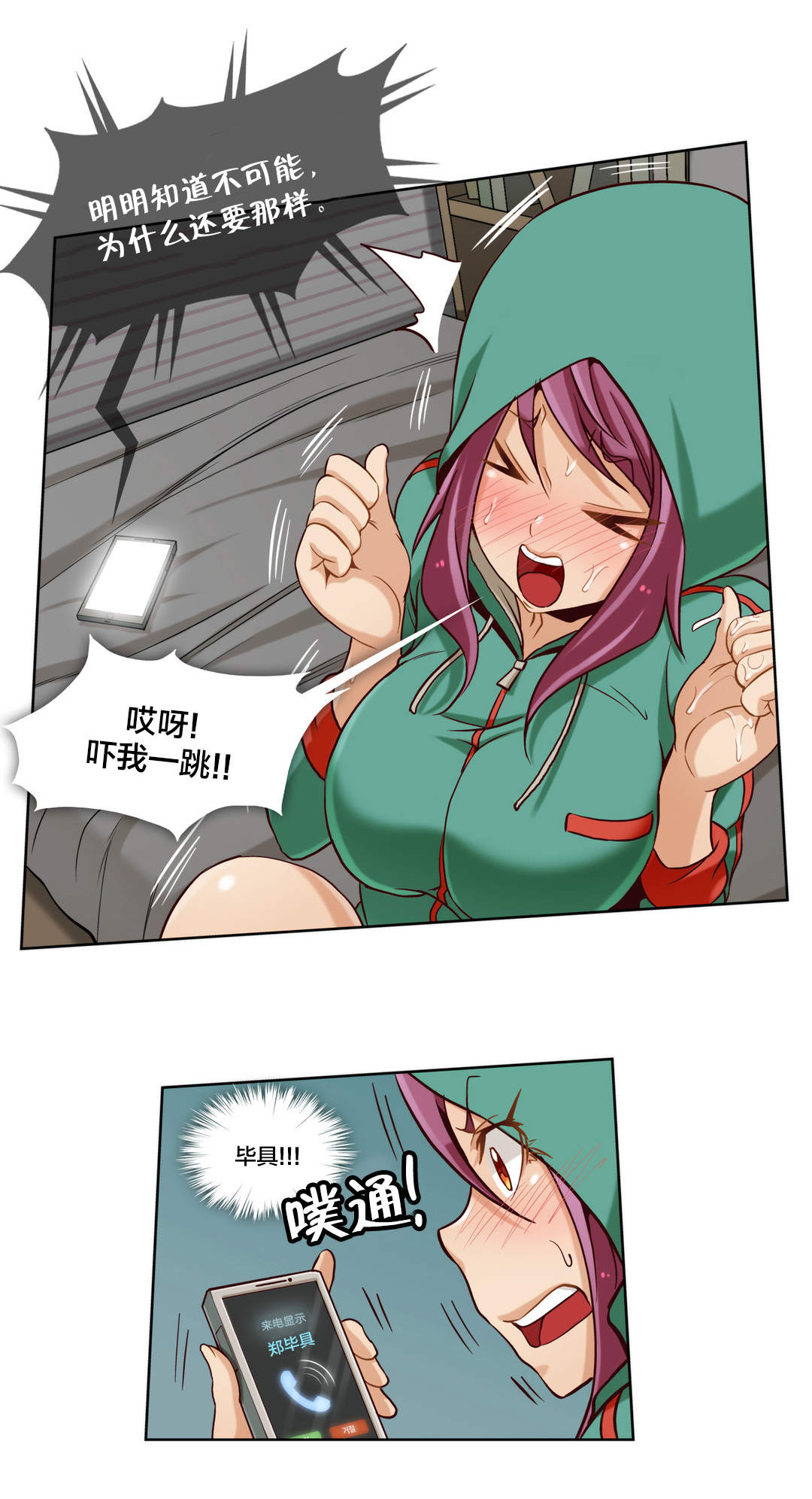 第14章：第四文件（2）2