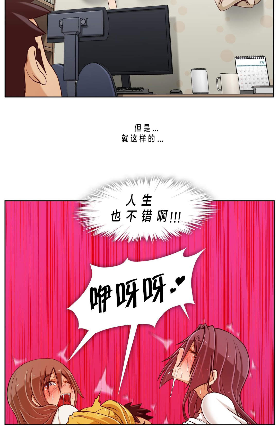 第24章：第六文件（完）21