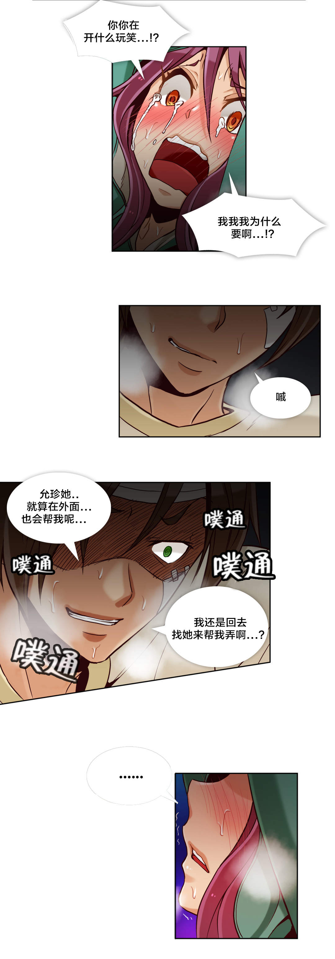 第16章：第四文件（完）3