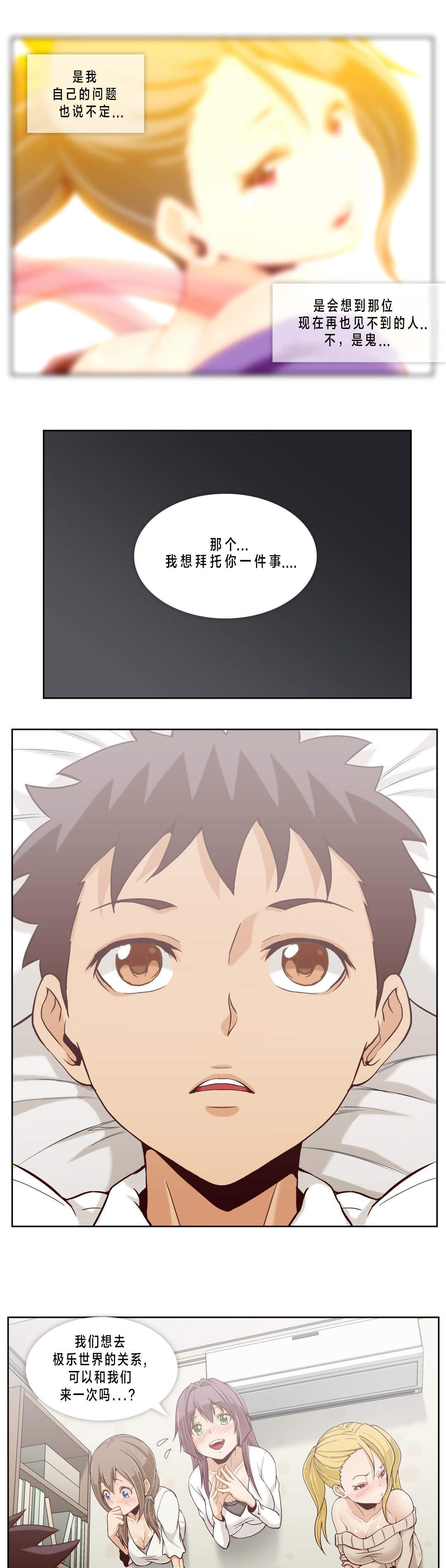 第24章：第六文件（完）20