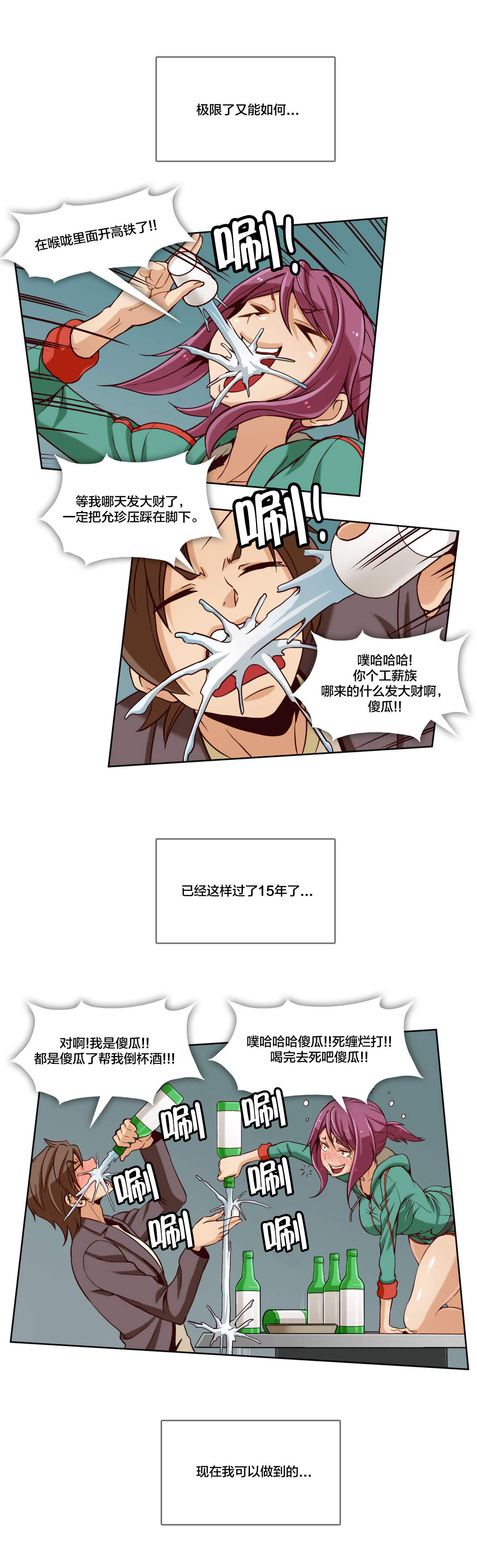 第13章：第四文件（1）3