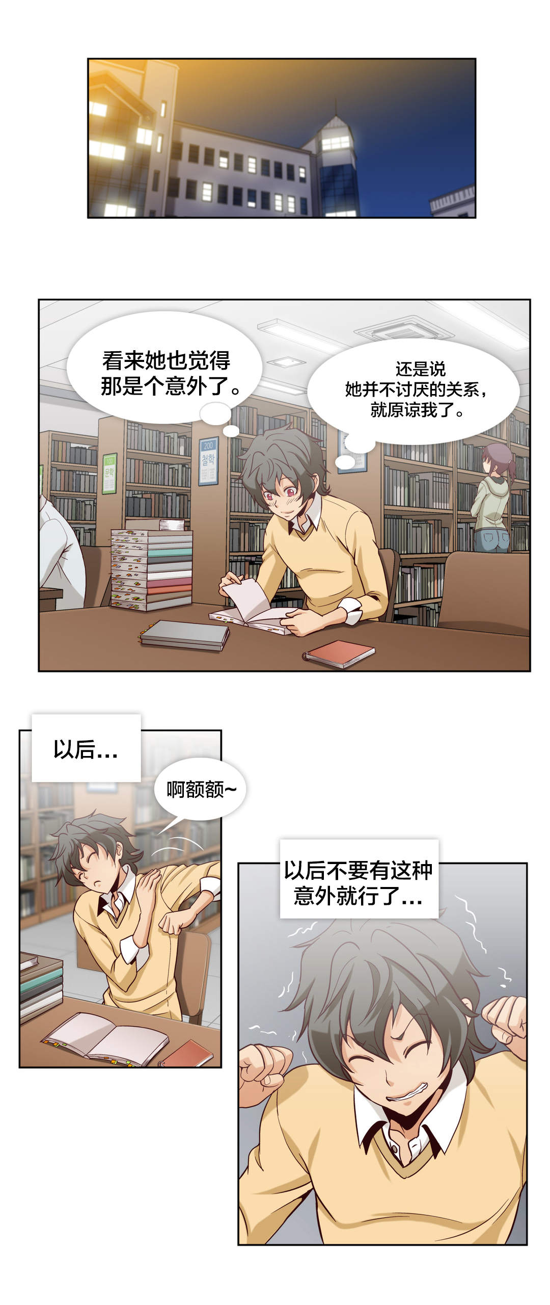 第19章：第五文件（3）1