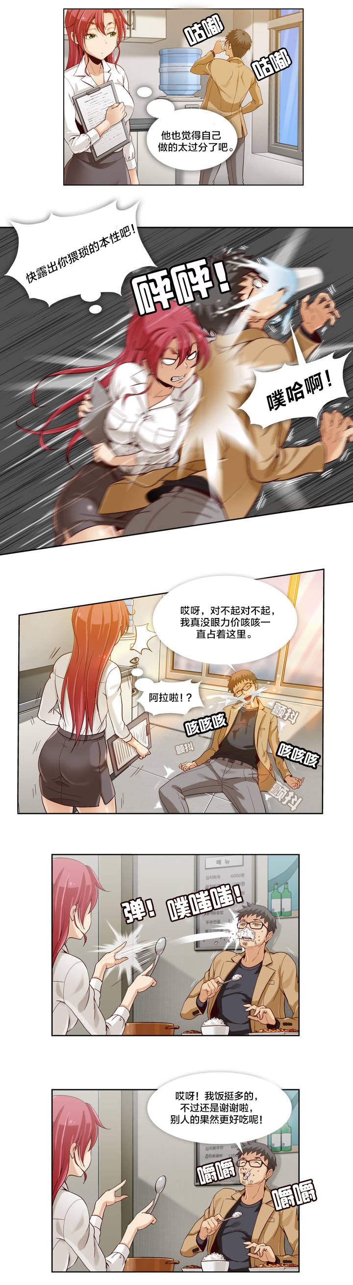 第2章：第一文件（1）6
