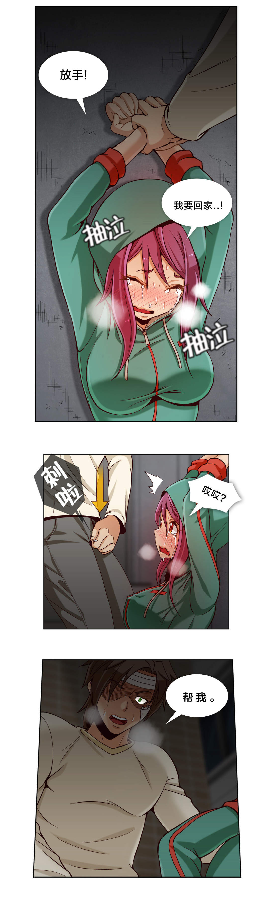 第16章：第四文件（完）2