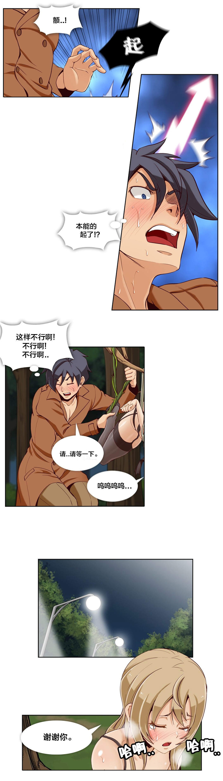 第25章：第七文件（1）8