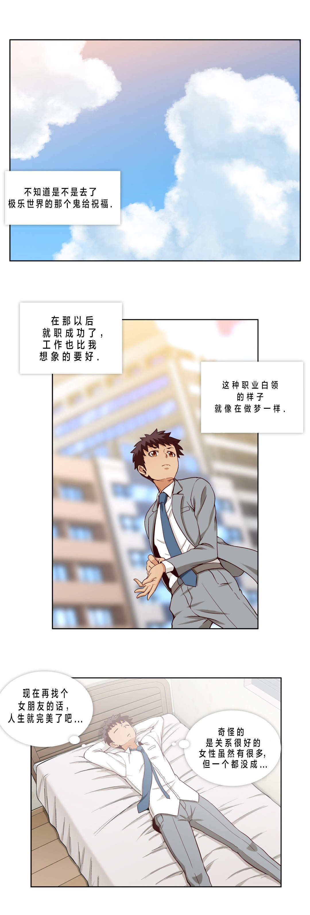 第24章：第六文件（完）19