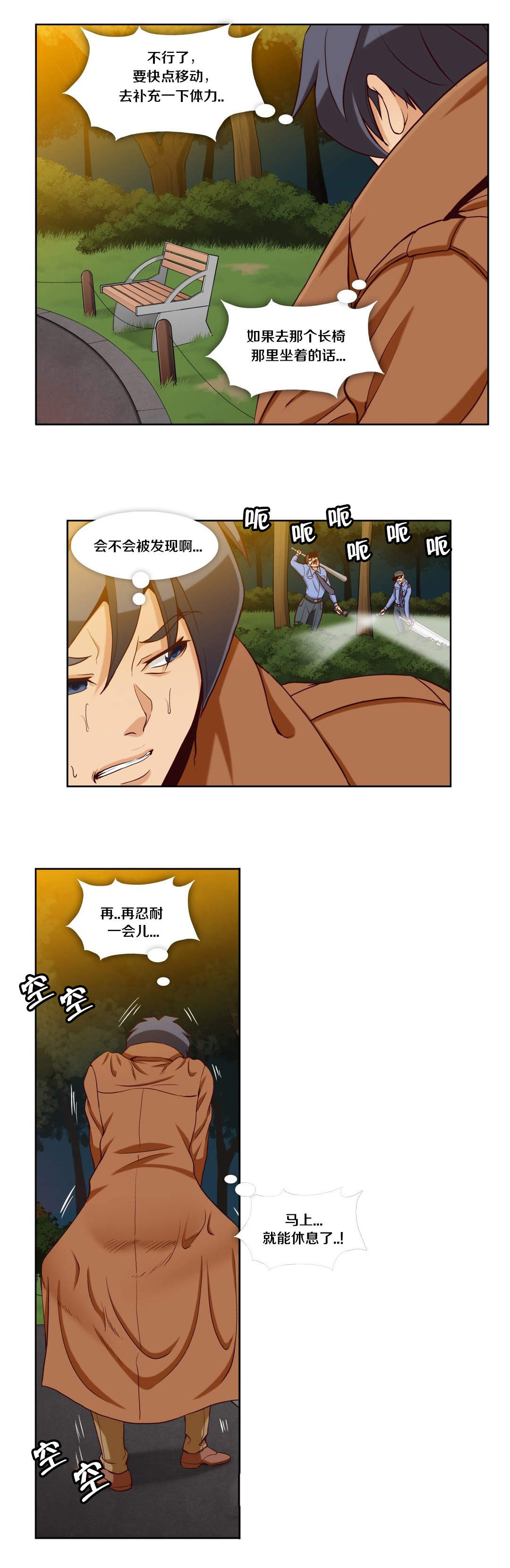 第27章：第七文件（3）8