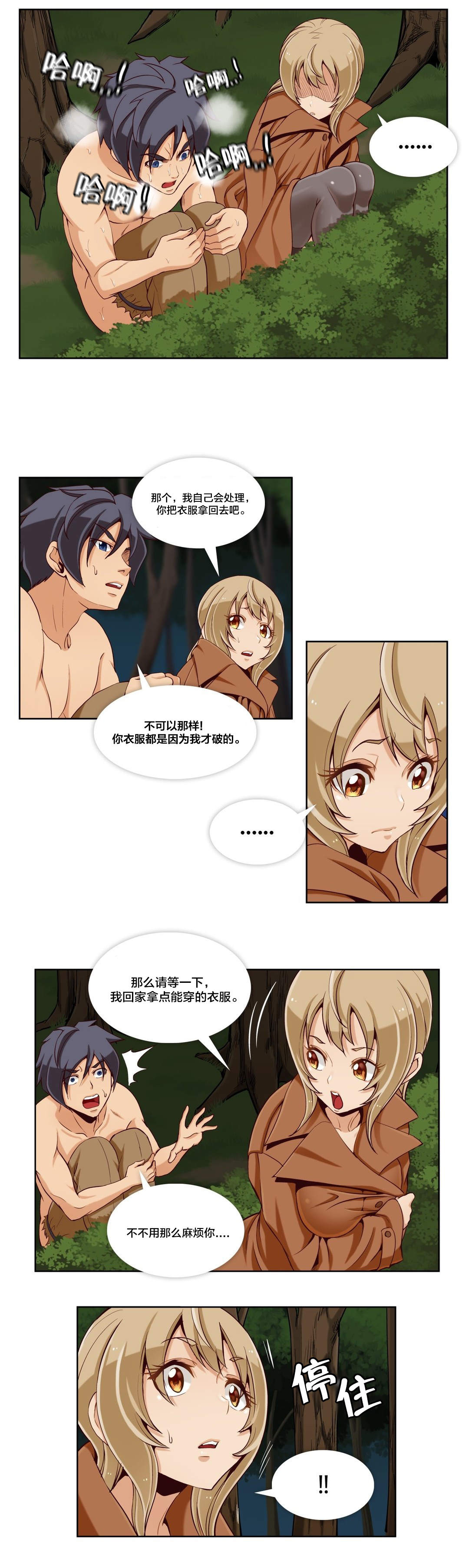 第26章：第七文件（2）2
