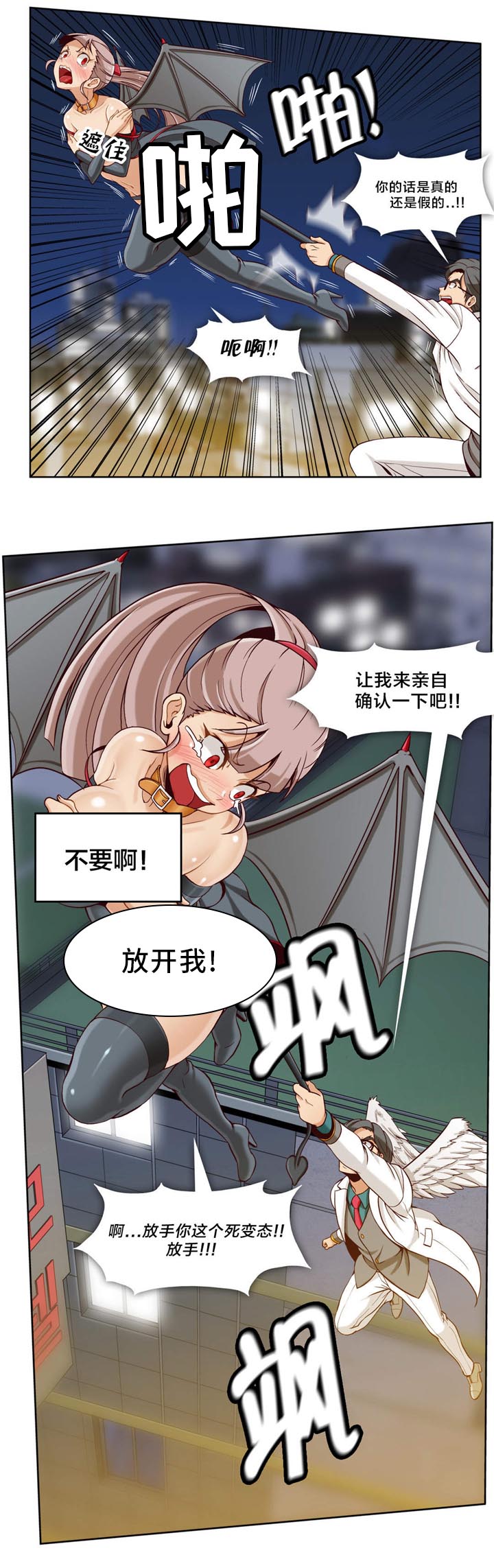 第12章：第三文件（完）2