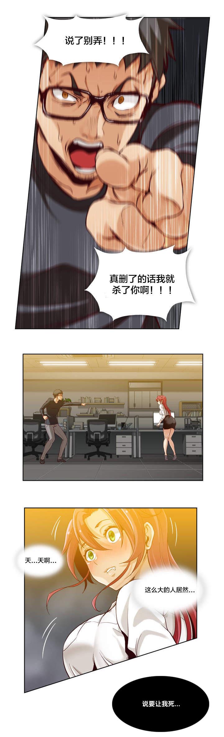 第3章：第一文件（2）8