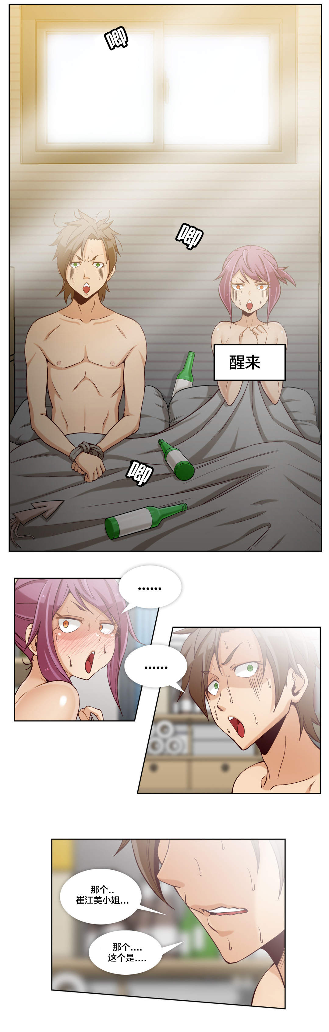 第13章：第四文件（1）6