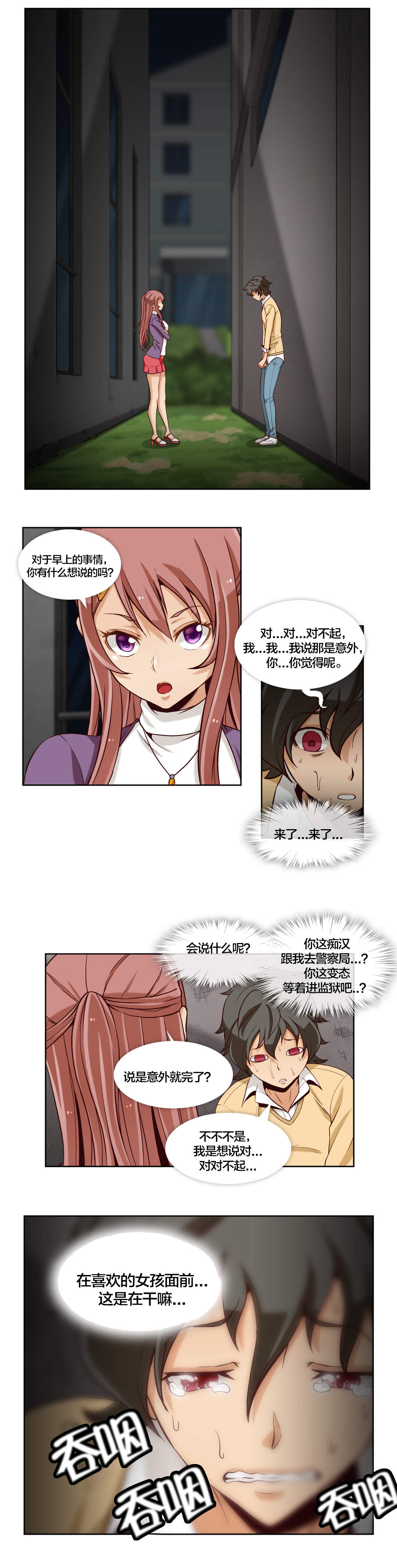 第18章：第五文件（2）2